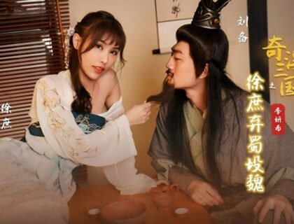 Phim Lỗ Túc lén lút quyến rũ Thượng Hương vợ của Lưu Bị